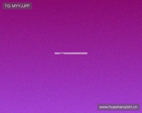 体育直播APP官方下载安装全程指南畅享极速赛事直播体验