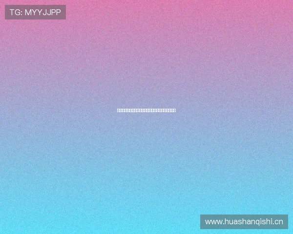 暮雨直播高清版全新升级体验带你沉浸式享受精彩内容 暮雨直播高清版全新升级体验带你沉浸式享受精彩内容